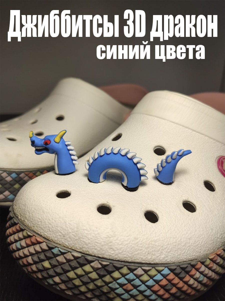 Джиббитсы 1 шт