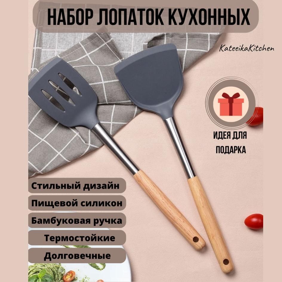 KateeikaKitchen Лопатка кулинарная, длина 35 см, 2 шт