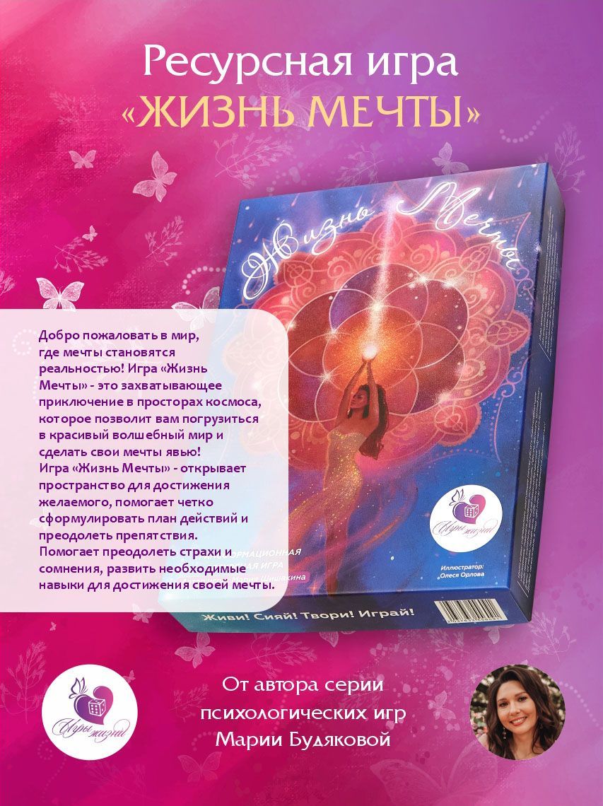 игра достижение мечты (93) фото