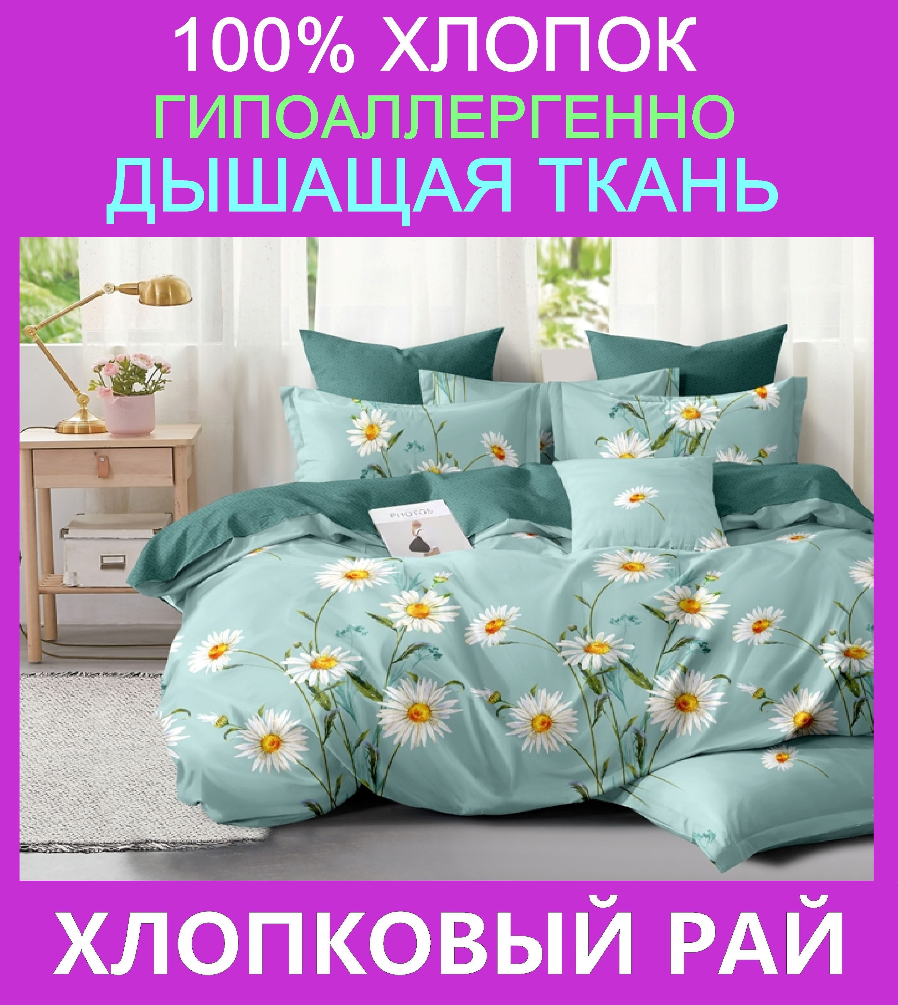Где Можно Купить Постельные Комплекты Семейные Москва