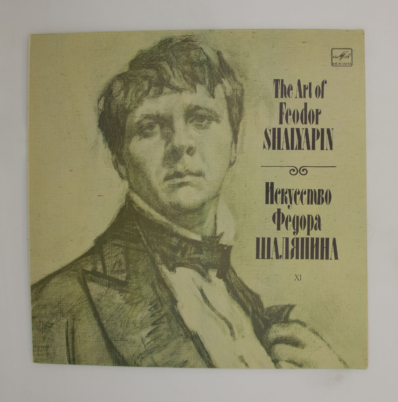 Искусство ф. Виниловая пластинка Шаляпин. Пластинка Шаляпин. Шаляпин 1967 пластинки Озон. Ф И Шаляпин был блондином.