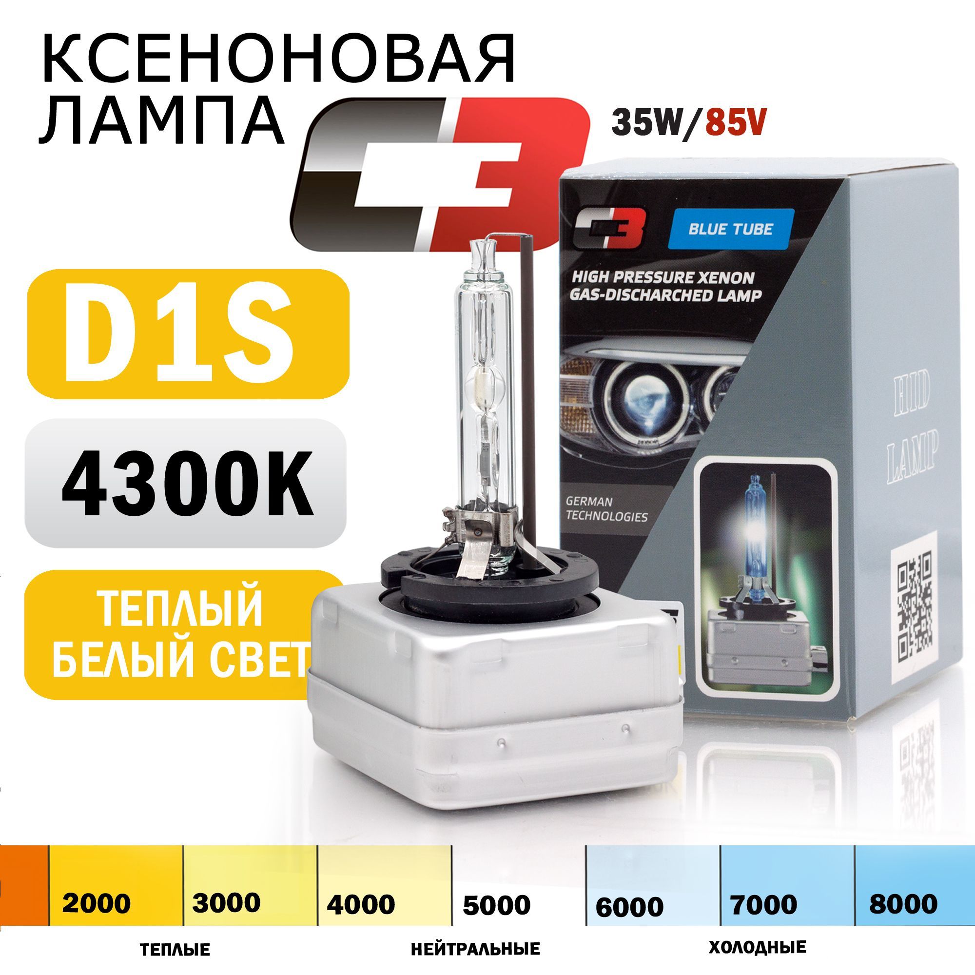 D1S 4300K Philips – купить в интернет-магазине OZON по низкой цене