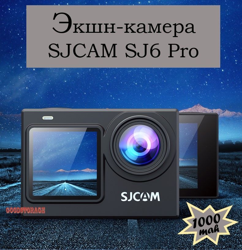 GOODSTORAGE Экшн-камера SJ6 Pro, черный