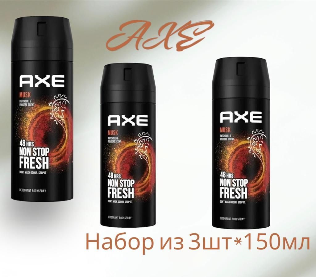 Дезодорант Axe Женские Купить