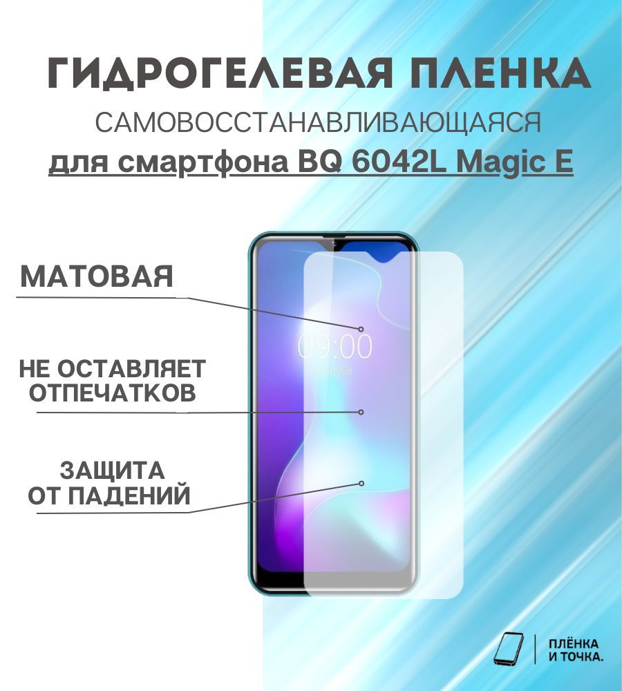 Bq 6042 L Magic E – купить в интернет-магазине OZON по низкой цене