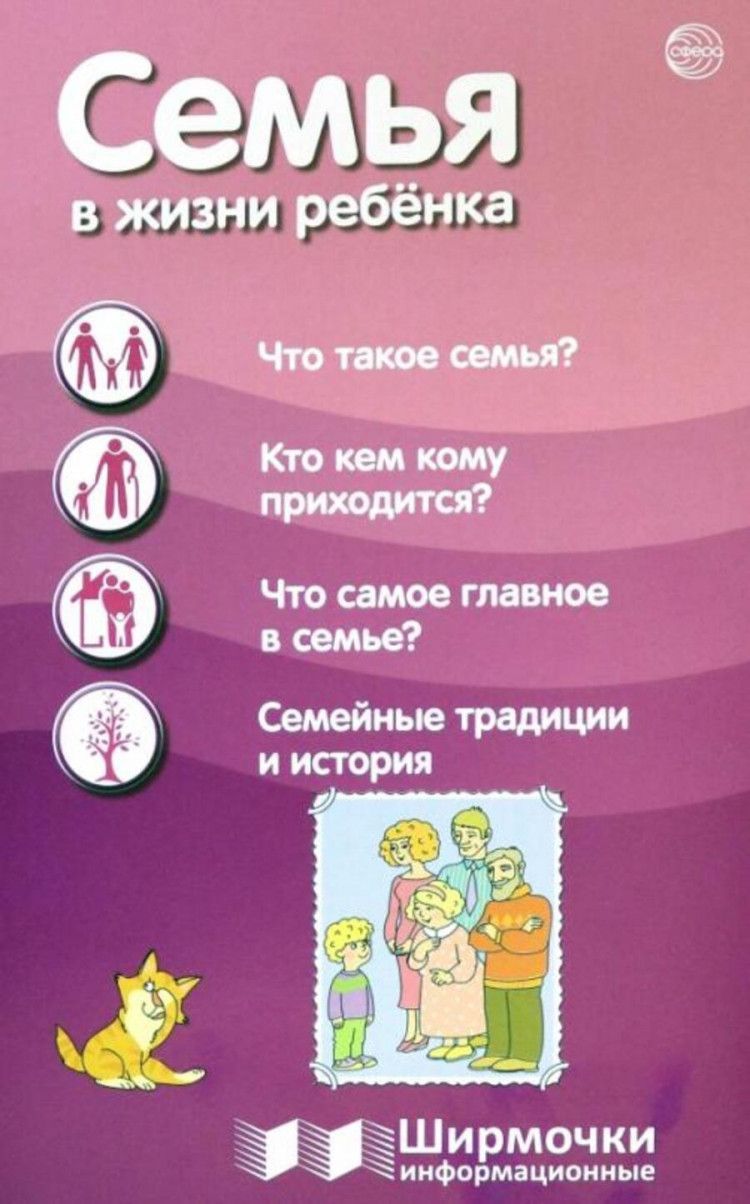Мой ребенок проект
