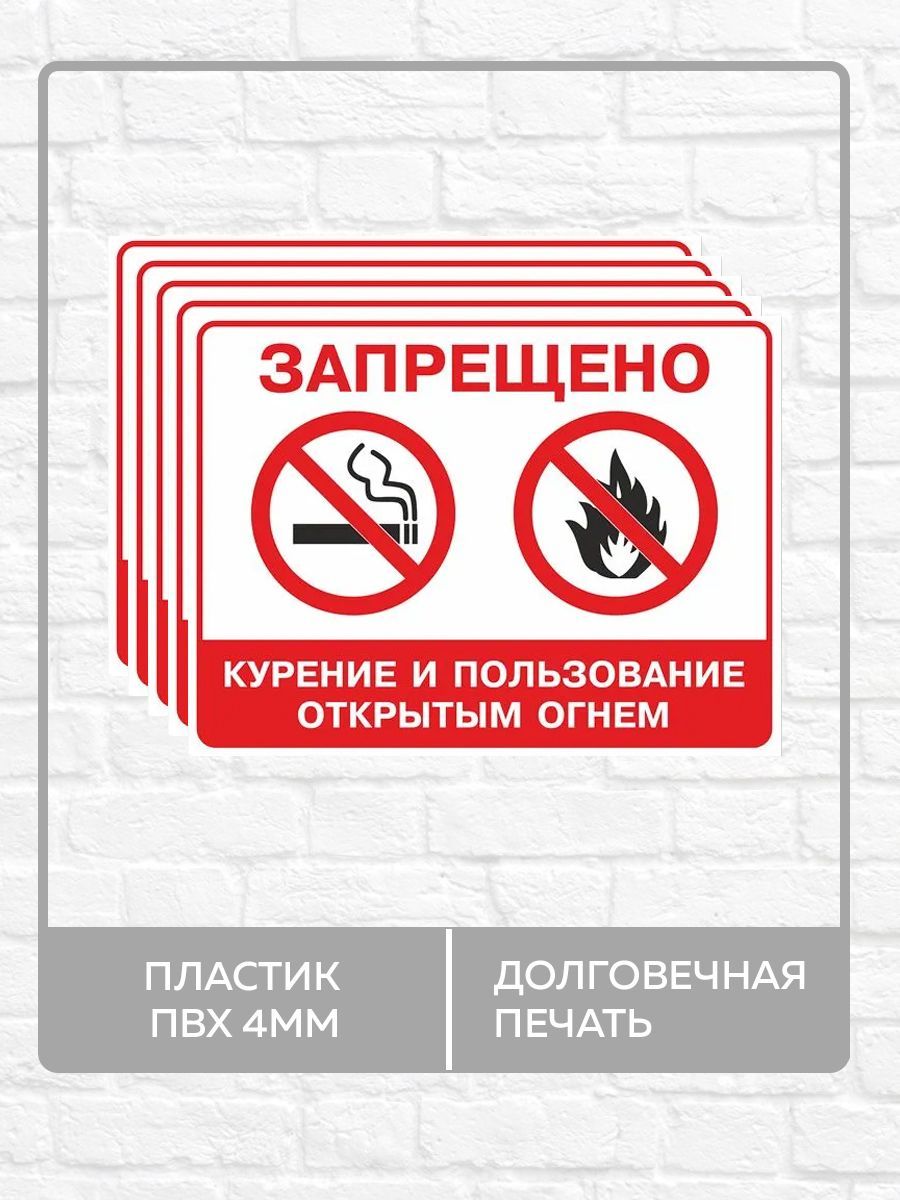 Знак открытый огонь запрещен. Знак разведение открытого огня запрещено. Р 02 запрещается пользоваться открытым огнем. Пользование открытым огнем запрещено. Знак запрещается пользоваться открытым огнем и курить.