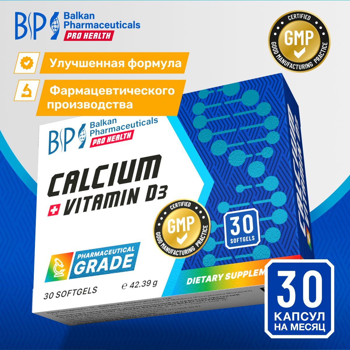 Кальций д3 от Balkan Pharmaceuticals / витамины для укрепления костей, волос, ногтей / карбонат кальция d3 для женщин и мужчин, 30 капсул