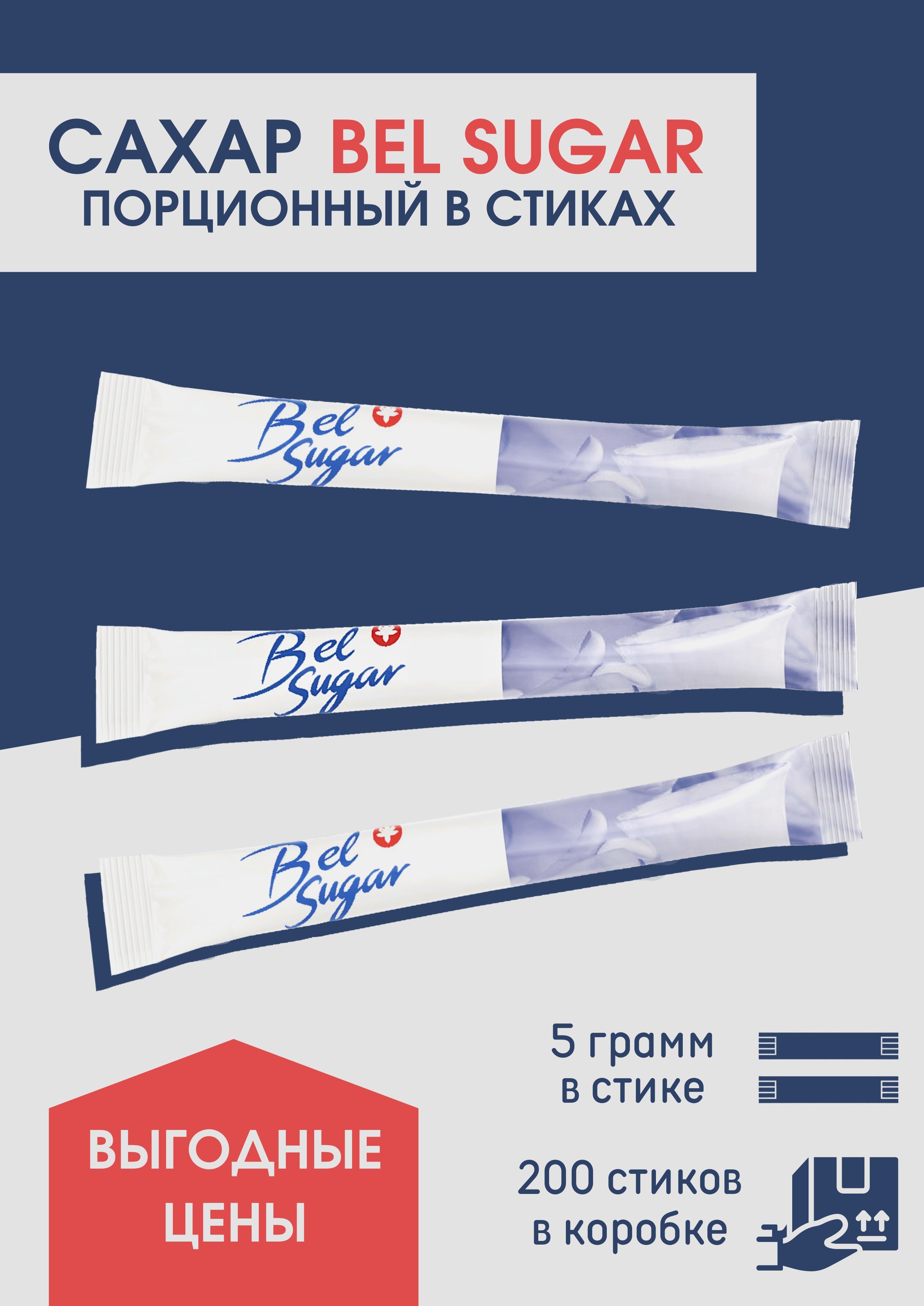Сахар 5 Гр Купить