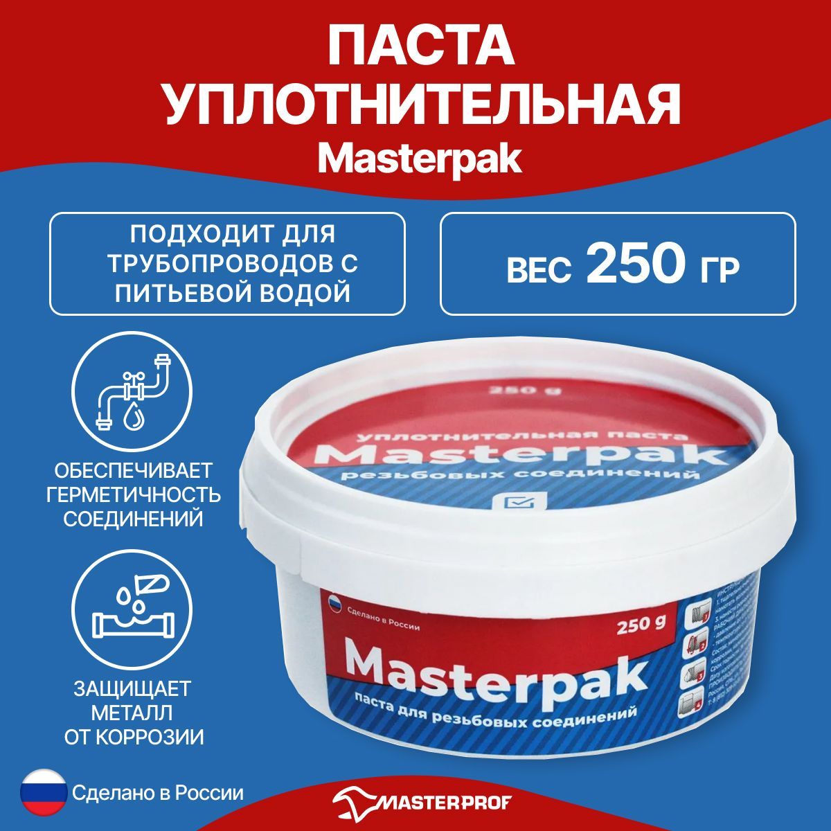 Паста герметизирующая. Уплотнительная паста. Паста уплотнительная сантехническая. Герметизирующая паста. Уплотнительная паста с добавкой тефлона,.