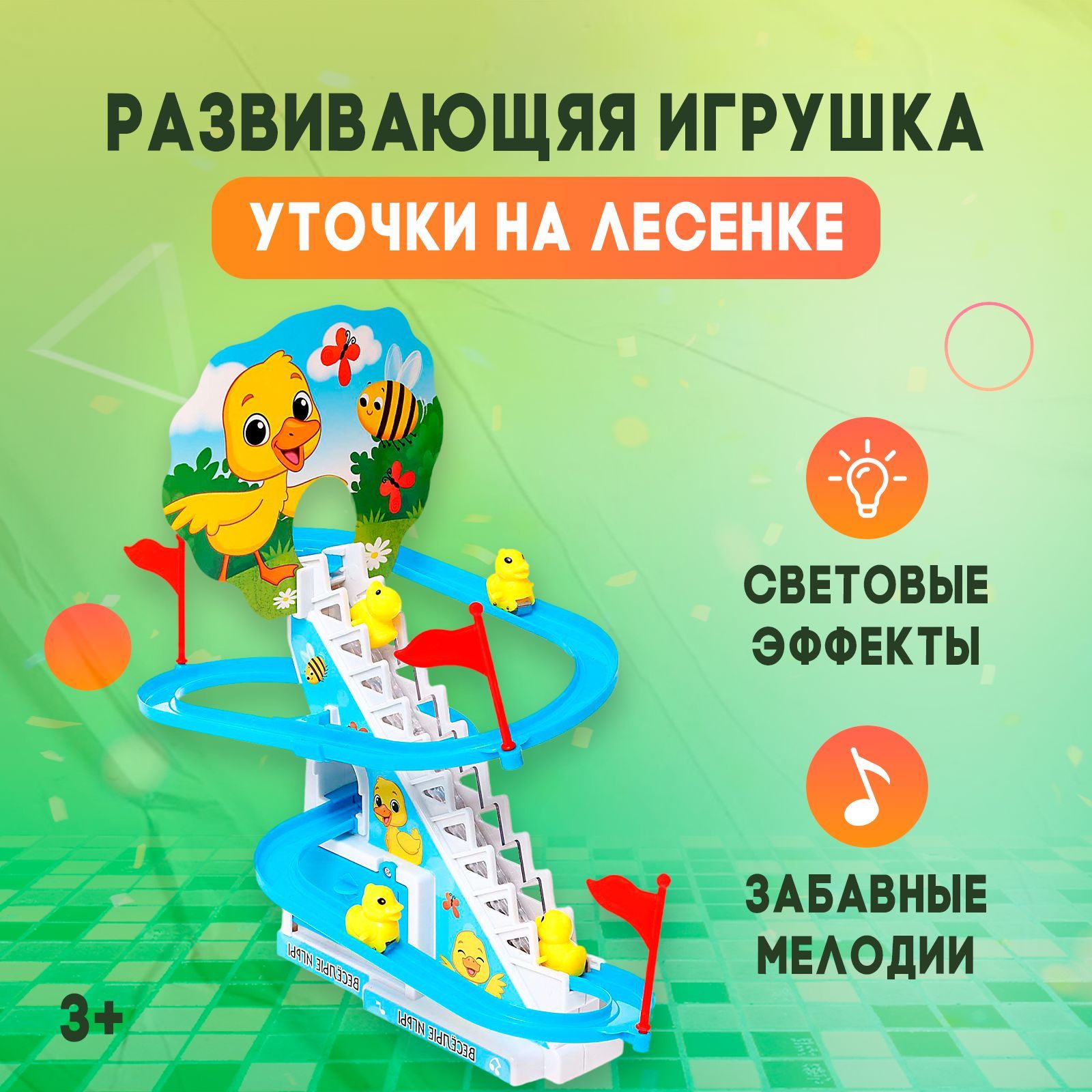 Развивающая игрушка ZABIAKA 