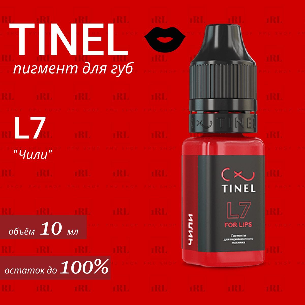 пигмент для татуажа тинель. пигмент для татуажа тинель. тинель состав пигментов. пигменты tinel тинель для татуажа. пигмент тинель черный бриллиант.