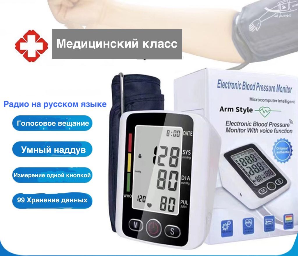 Манжета Для Тонометра Omron Большая – купить в интернет-аптеке OZON по ...