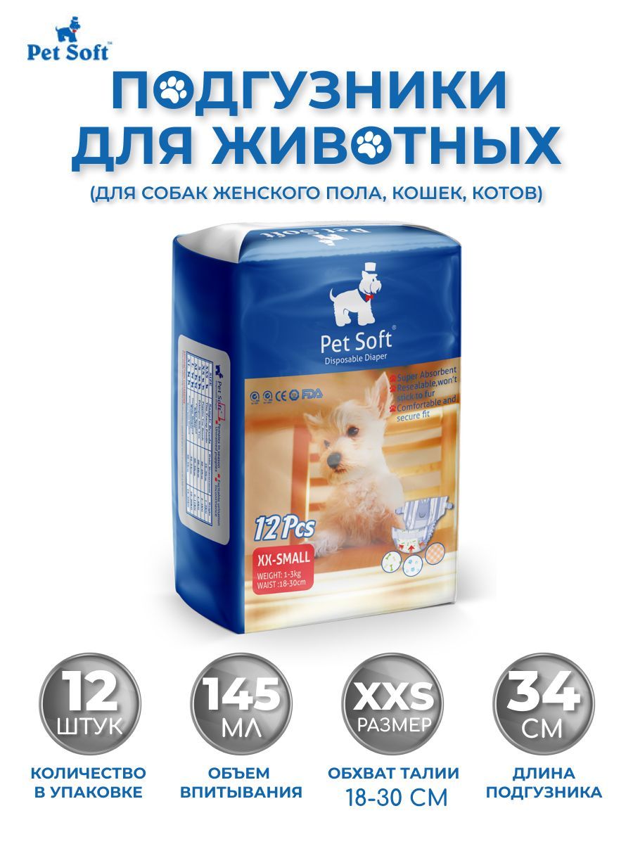 PET SOFT DIAPER XXS 12 OZON 151648186