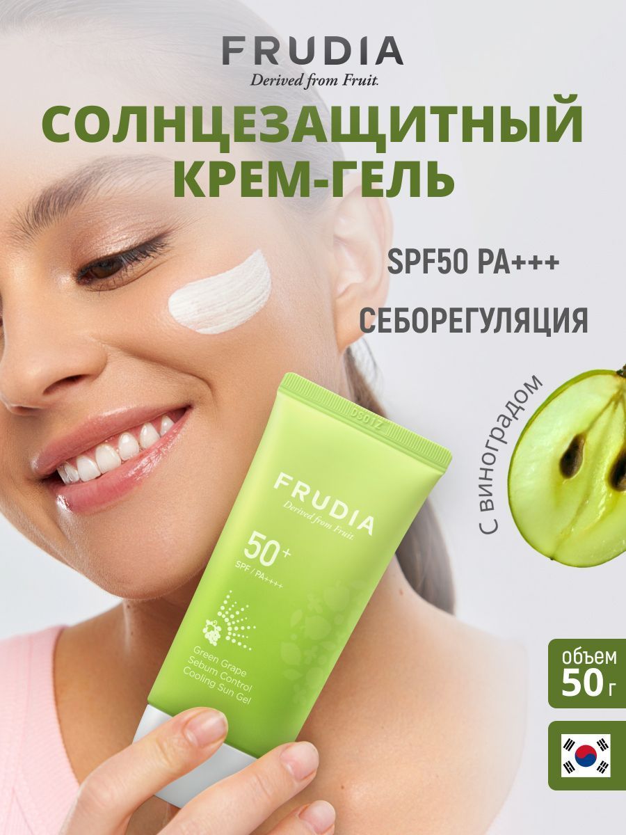Frudia Солнцезащитный Крем С Зеленым Виноградом Купить