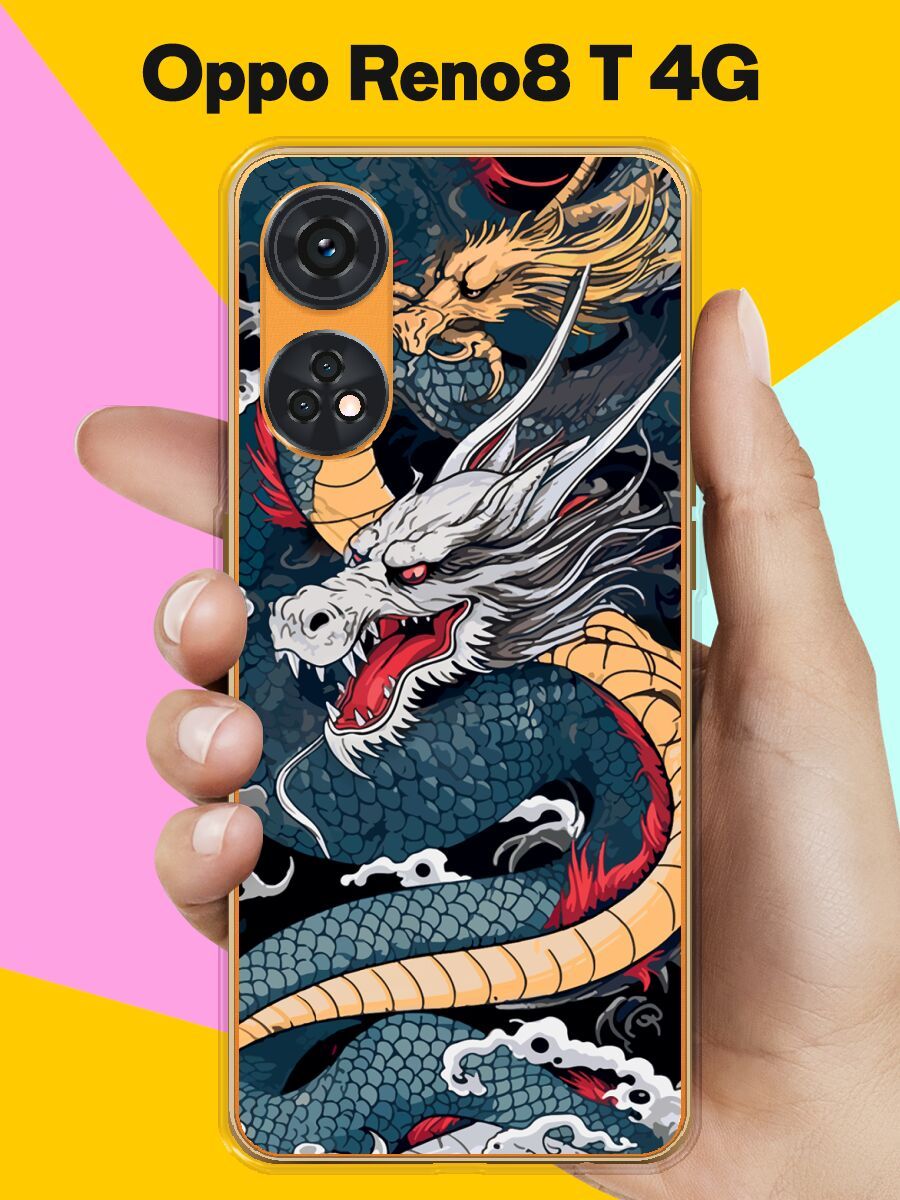 Оппо Рено 8 Т Чехол Купить