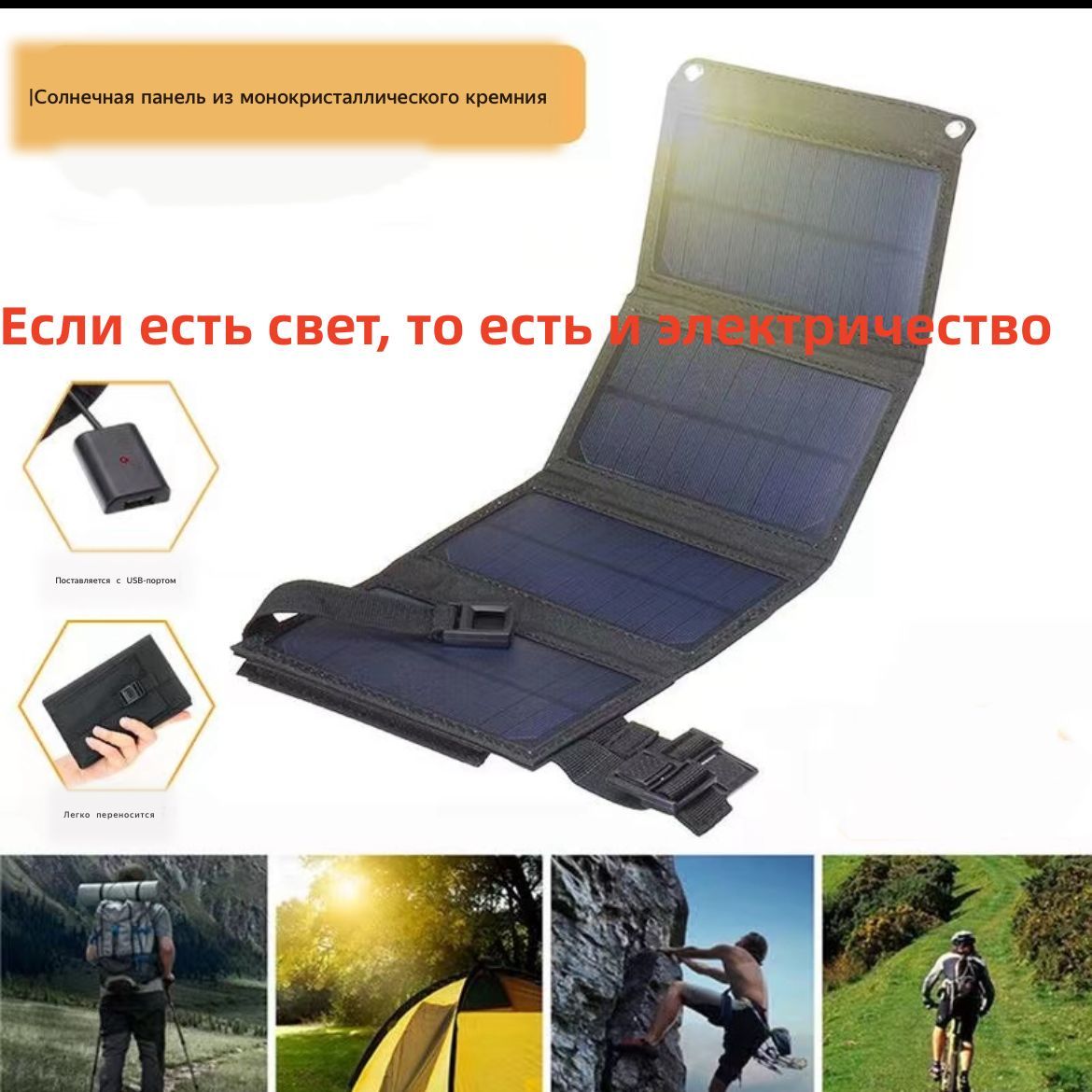 солнечная панель dokio 80. зарядки на солнечной энергии. рюкзак с солнечной панелью. рюкзак из будущего. солнечная панель sc-9820-13 характеристики.