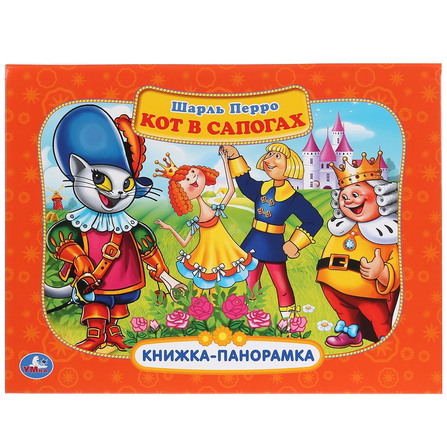 Кот в сапогах союзмультфильм 1968. Кот в сапогах. Кот в сапогах союзмультфильм. Кот в сапогах мультфильм 1969 советский. Кот в сапогах мультфильм 1968 советский.