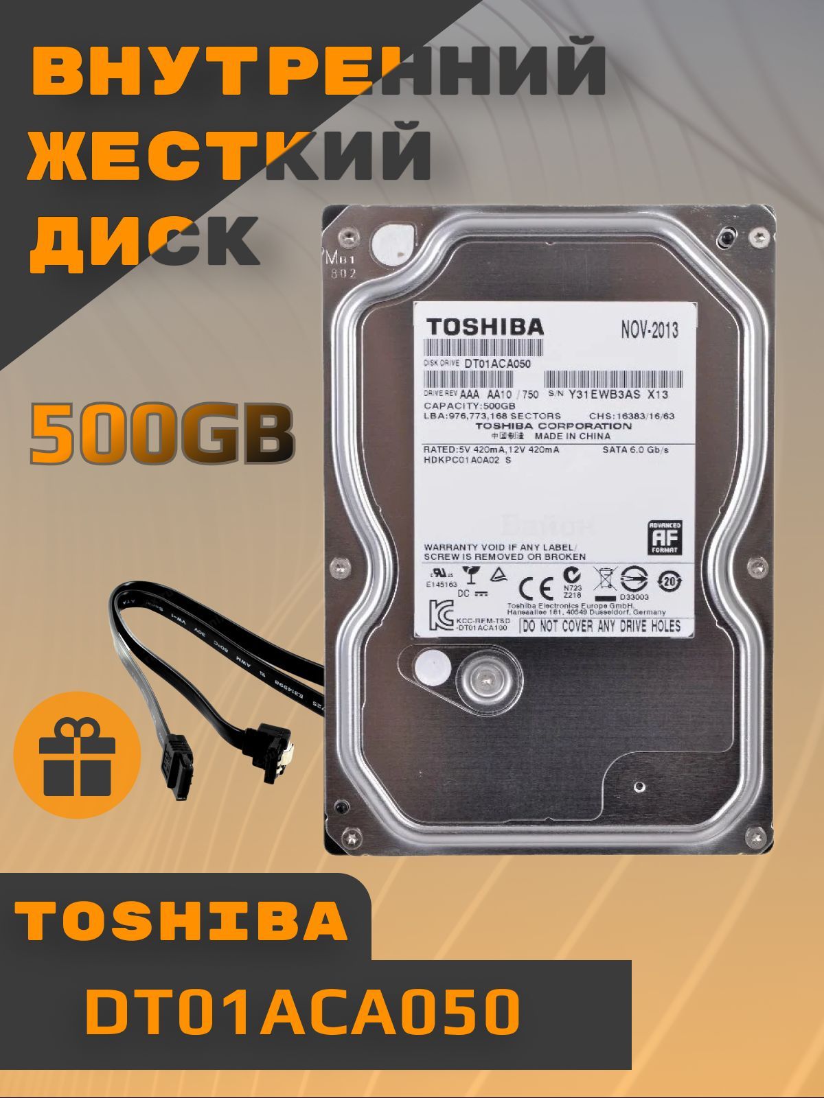 Toshiba500ГБВнутреннийжесткийдискDT01ACA050(DT01ACA050)