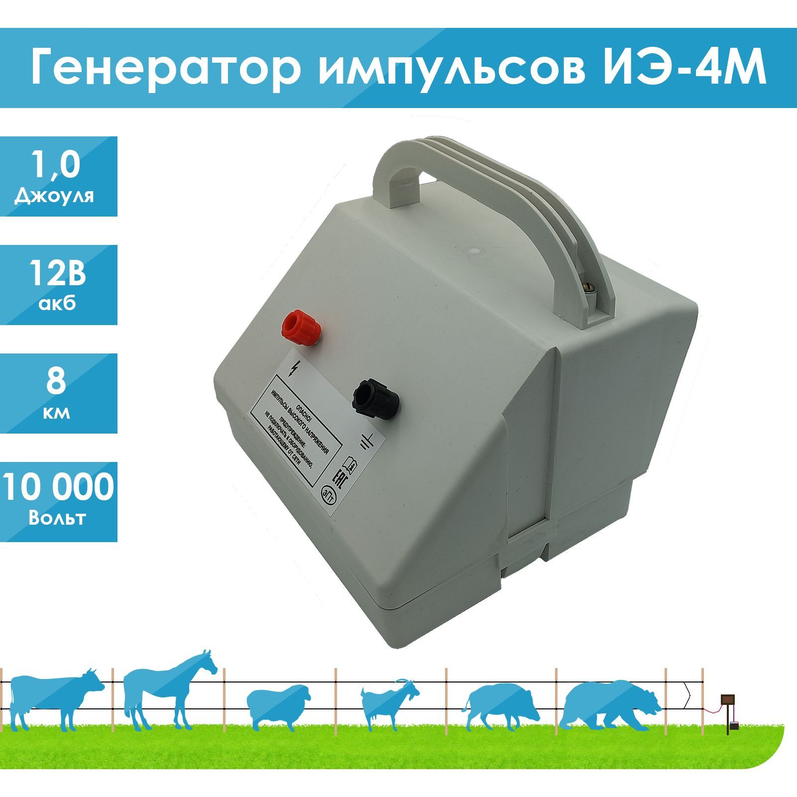 Электропастух протон иэ 4 схема