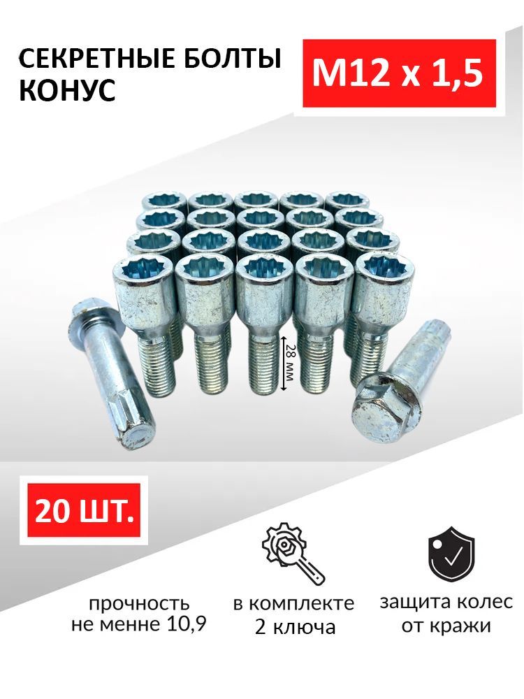 Болт Колесный Лада Веста — купить в интернет-магазине OZON по выгодной цене