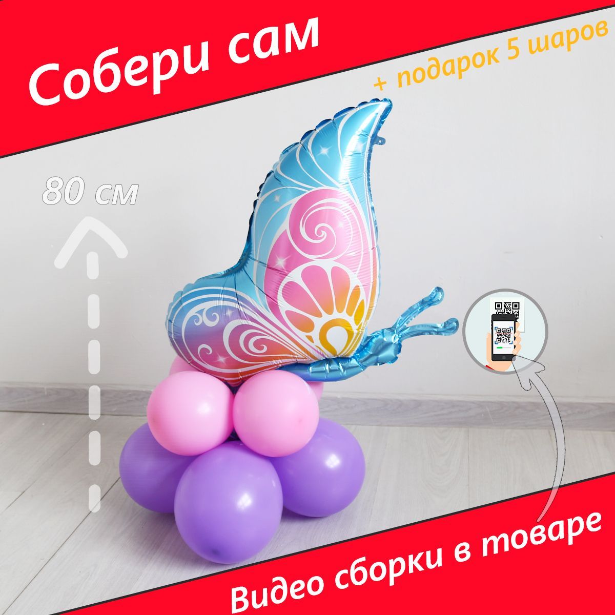 Бабочка из шдм