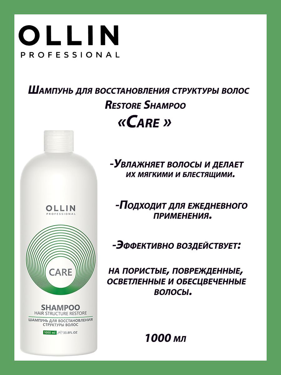 Ollin professional Care шампунь для поврежденных волос. BB one Picasso окислительный крем-эмульсия 20vol. 6%, 250мл.
