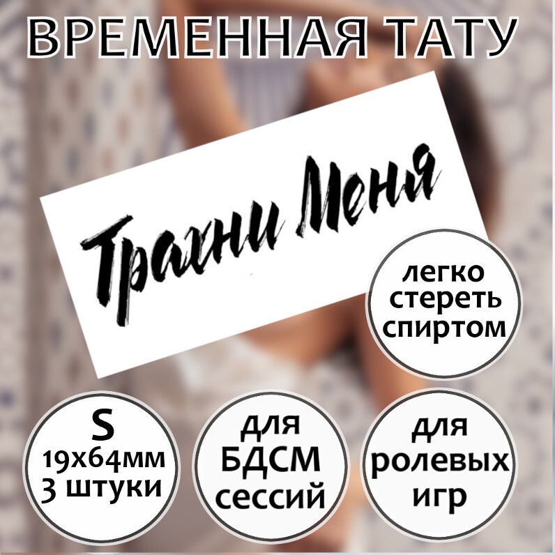 Картинки трахни меня