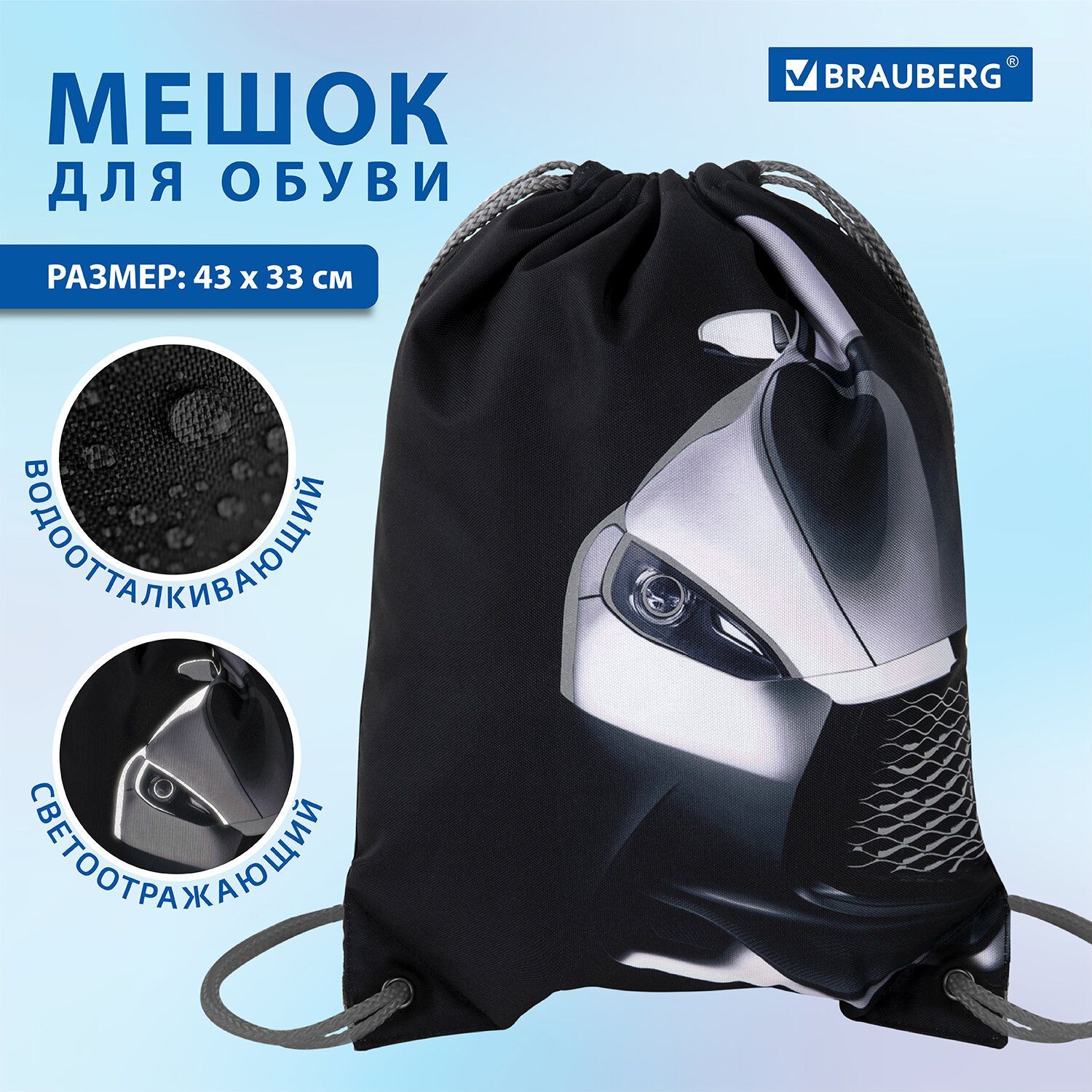 Мешок для обуви для...