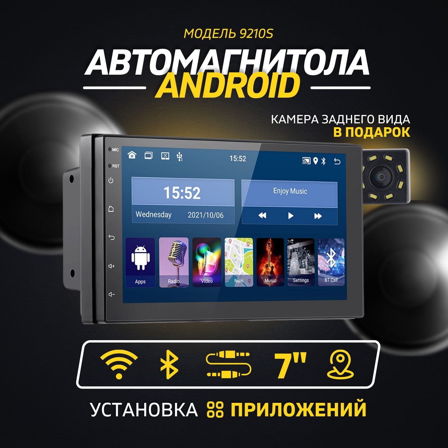 Магнитола для автомобиля Android, 2 din, 7 дюймов. Автомагнитола WIFI,  Bluetooth, GPS-навигация, MP5-плеер. Магнитофон в машину с сенсорным  экраном с камерой заднего вида2 DIN - купить в интернет-магазине OZON с  доставкой по ...