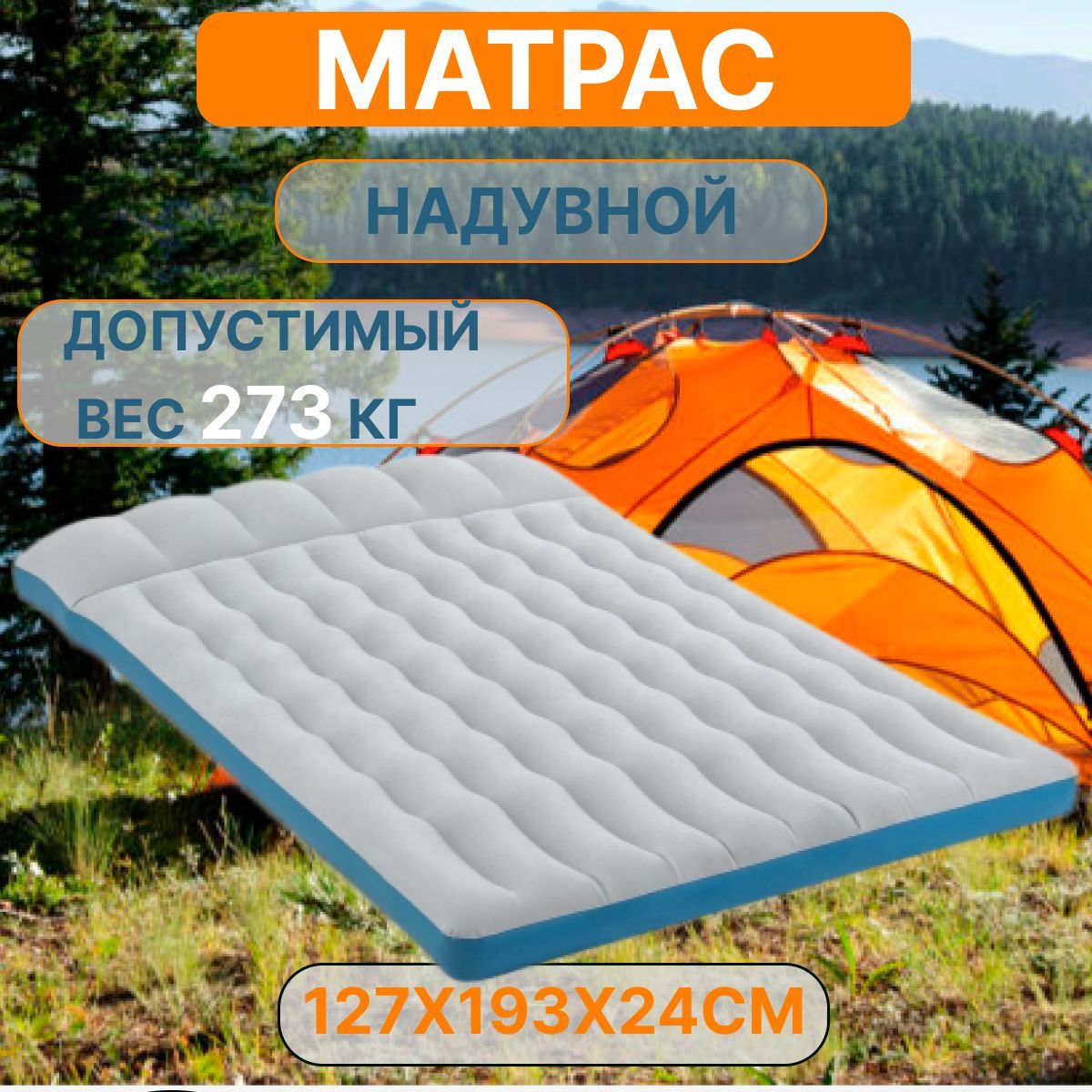 Надувной матрас intex camping mat 67999 127x193x24