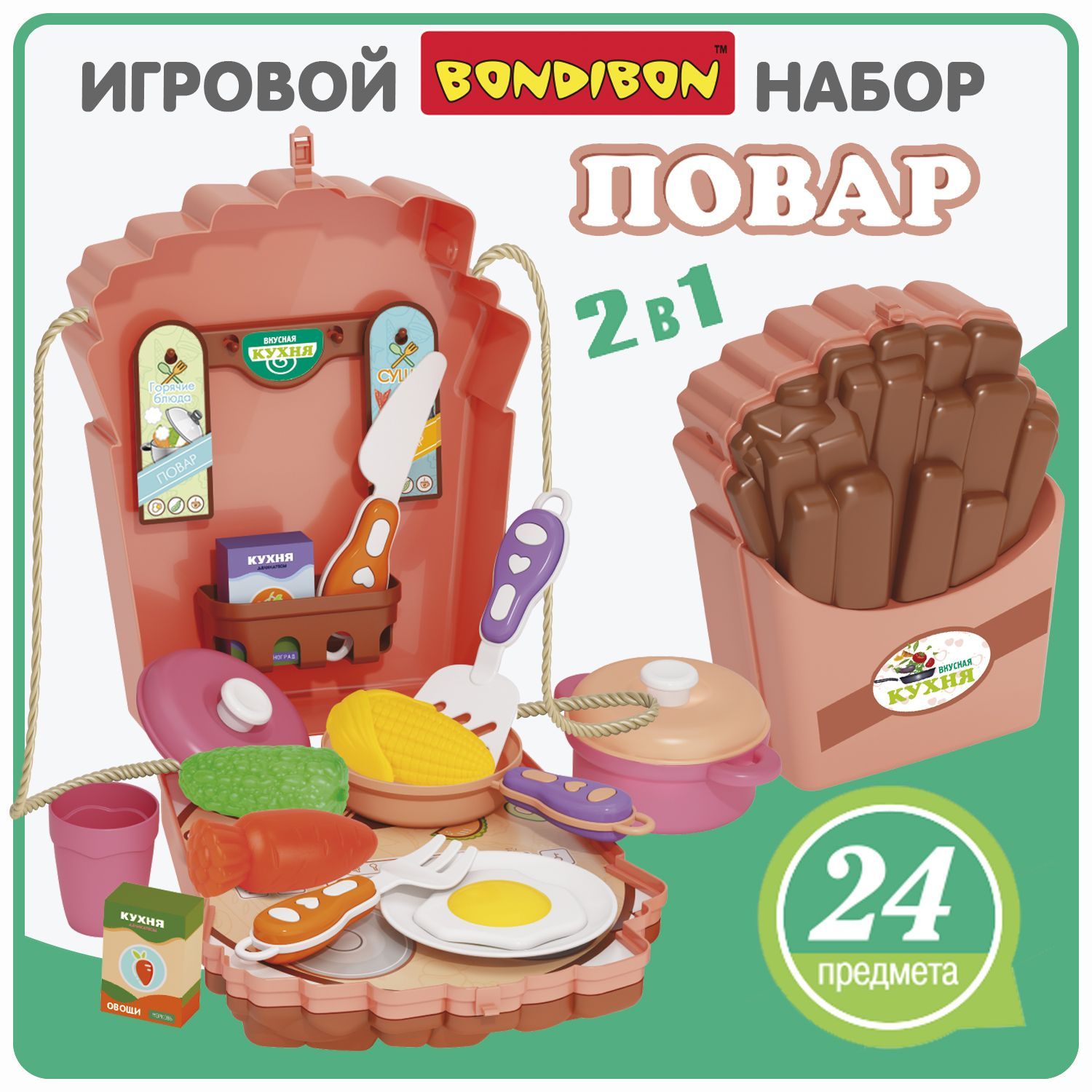 Игровой набор Шеф Повар в сумочке-чемоданчике Bondibon детская кухня с  игрушечными продуктами, сюжетно-ролевая игрушка, подарок - купить с  доставкой по выгодным ценам в интернет-магазине OZON (1045825264)