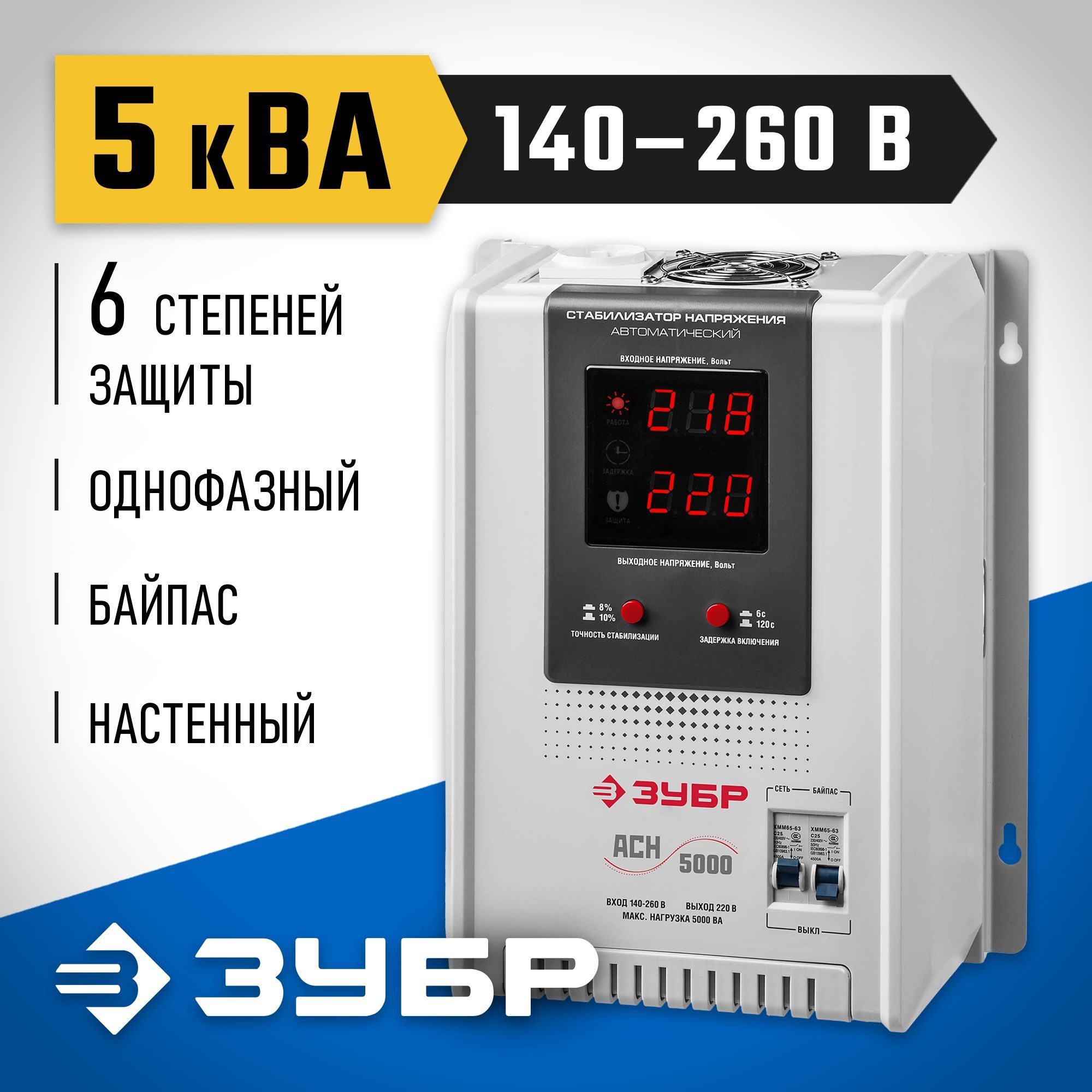 Стабилизатор Напряжения 220в Для Дома Купить 5квт
