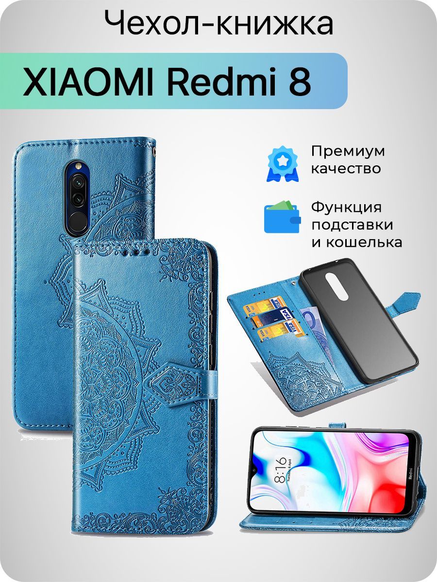 xiaomi redmi8