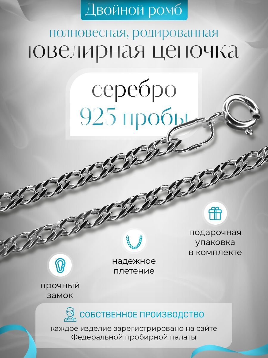 Silver Moon Цепочка...
