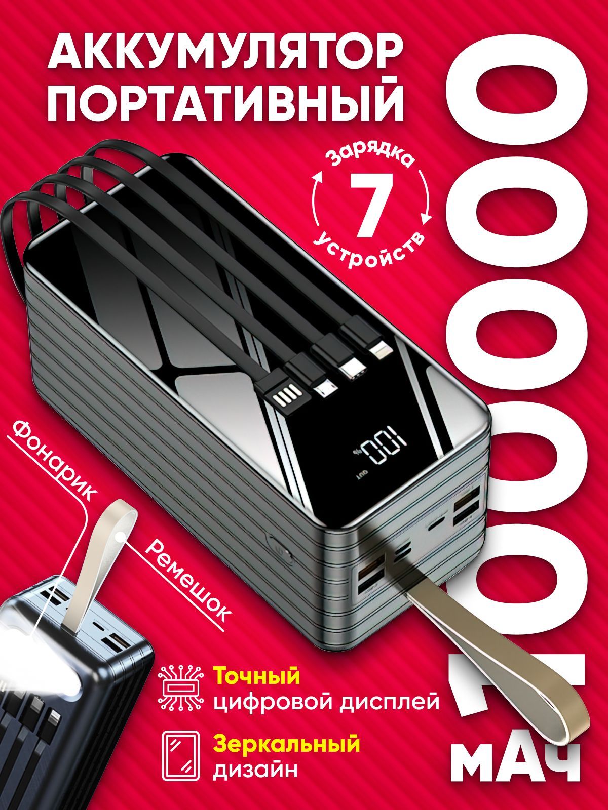 Внешний аккумулятор (Power Bank) повербанк 100000 A-DAS - купить по  выгодным ценам в интернет-магазине OZON (1482743546)