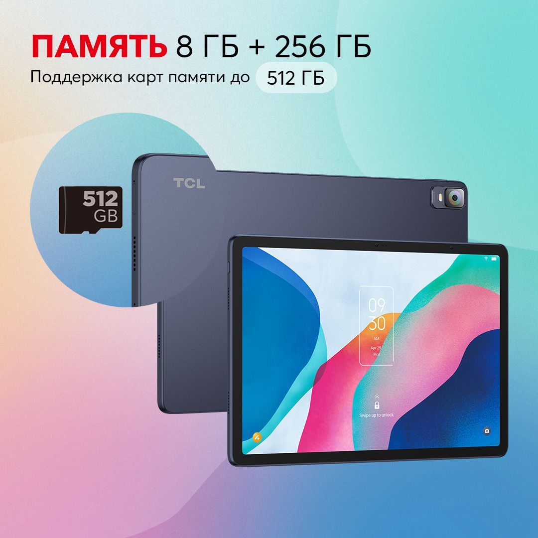 Tcl nxtpaper 12 клавиатура