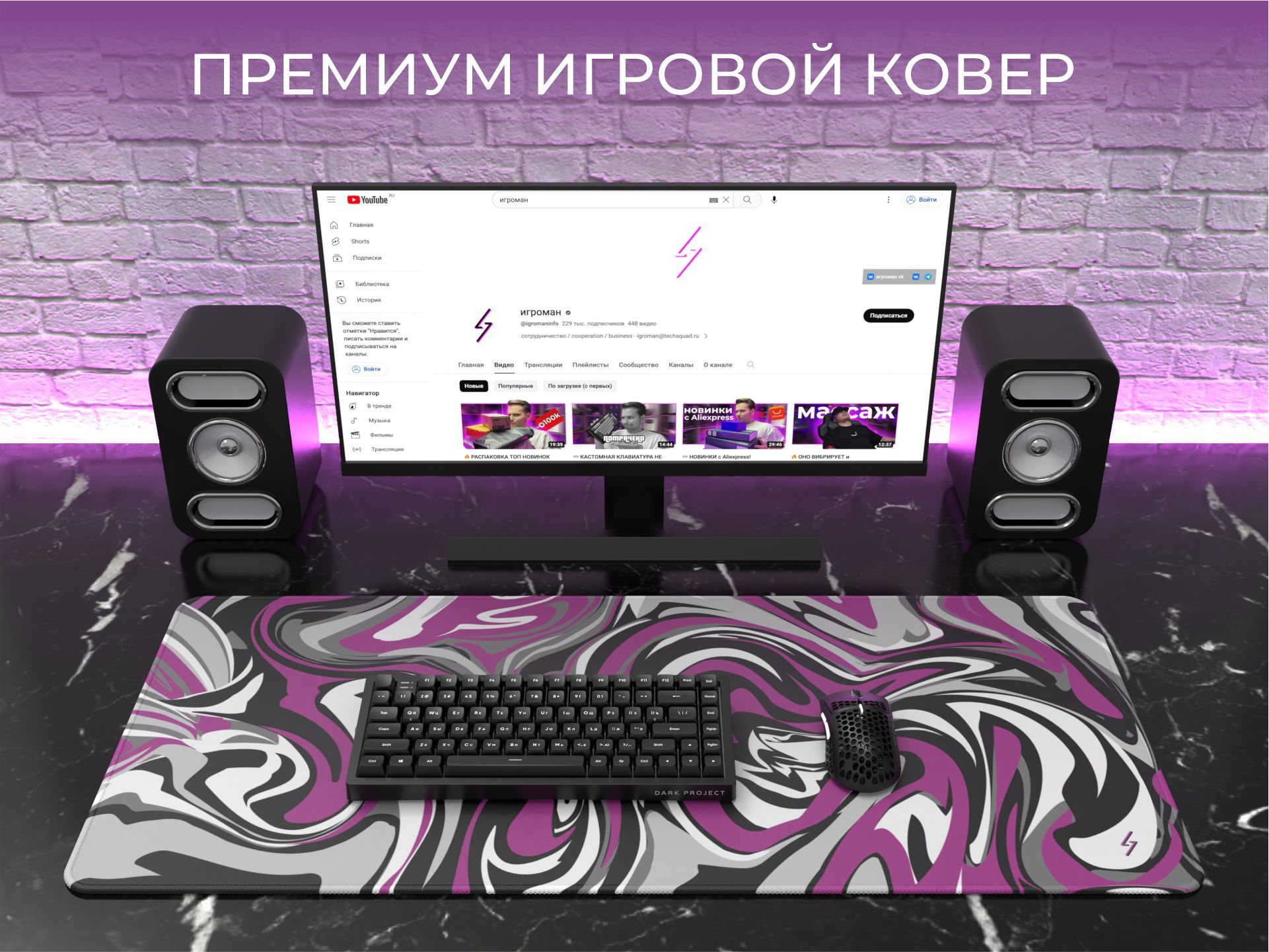 Ковер для мыши игроман x CM / Lava XL / 4мм jaquard (жаккард) / (CM-IG ...