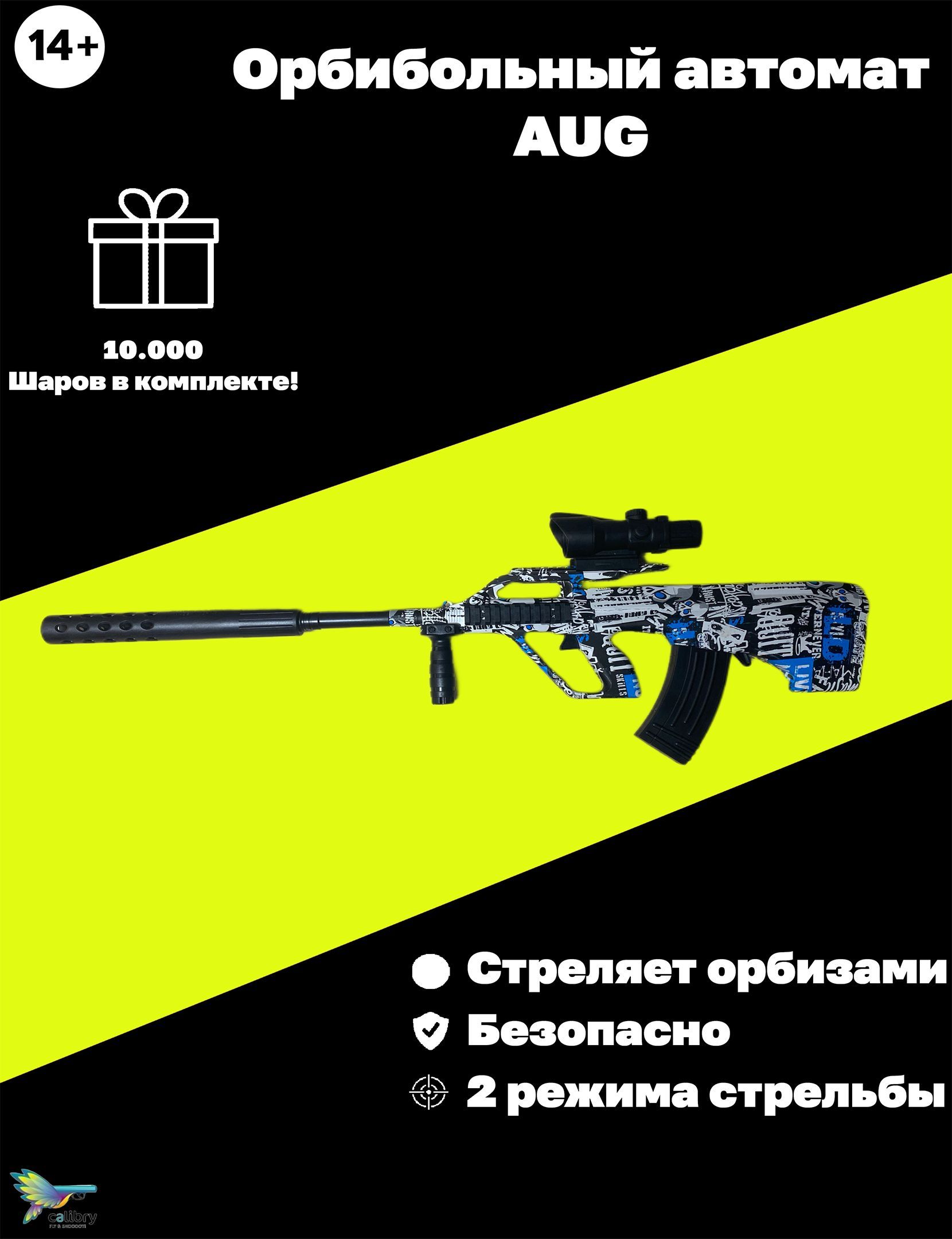 Безопасные автоматы. Ауг автомат. Орбибольный автомат. Aug автомат кто карта