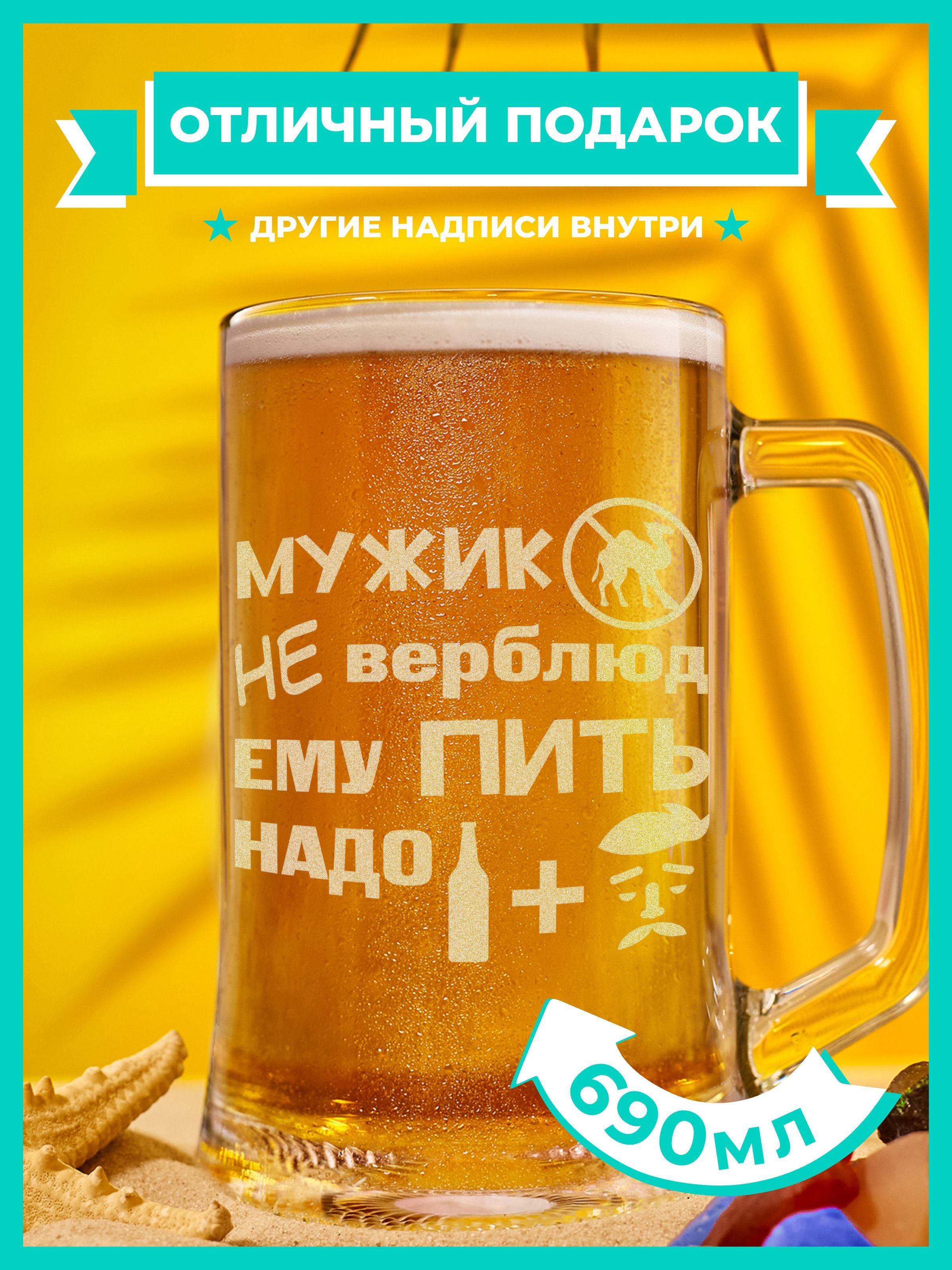 PRO100BEER Кружка пивная для пива, универсальный 