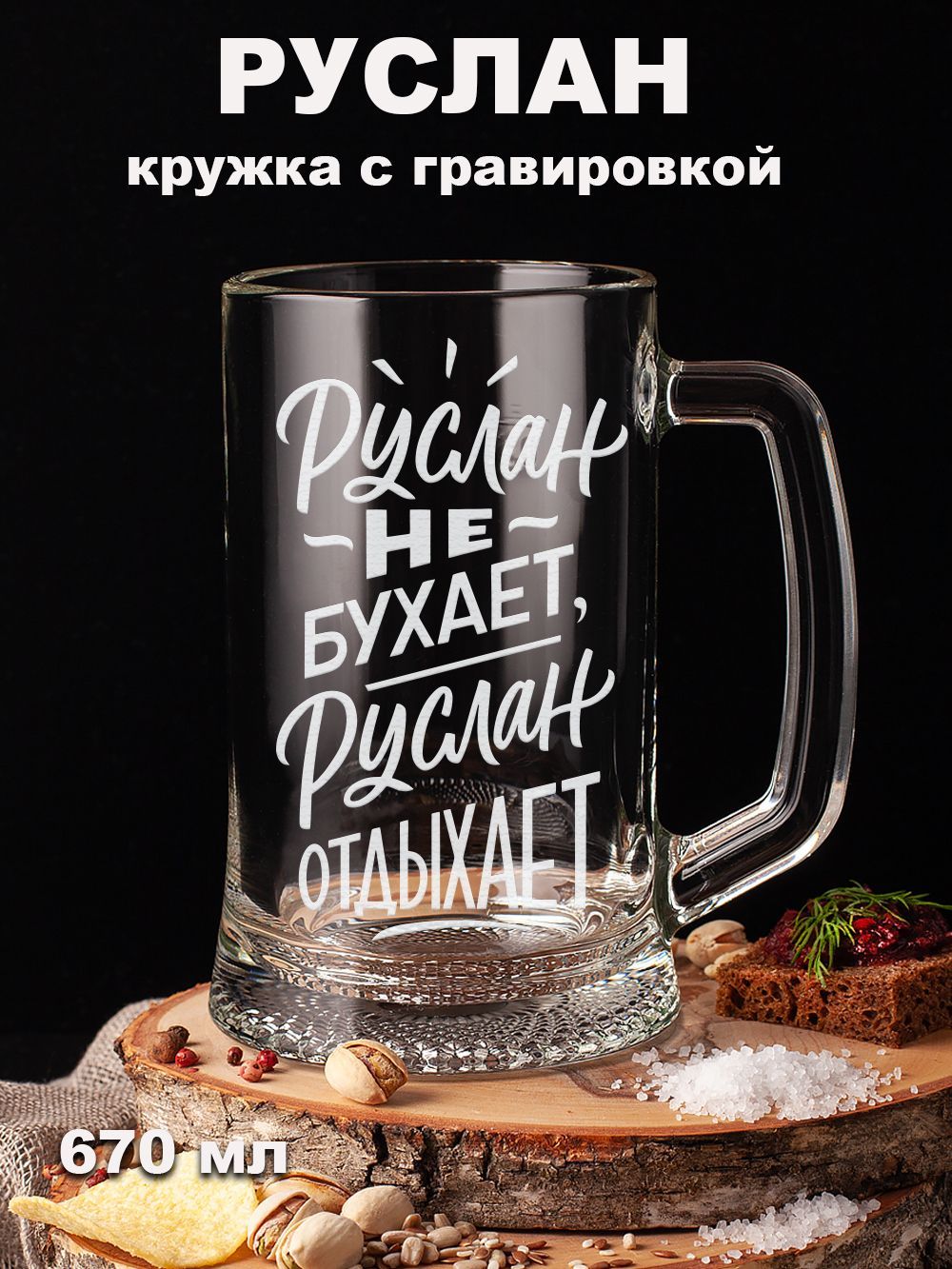 Картинки с именем Руслан (41 шт.)