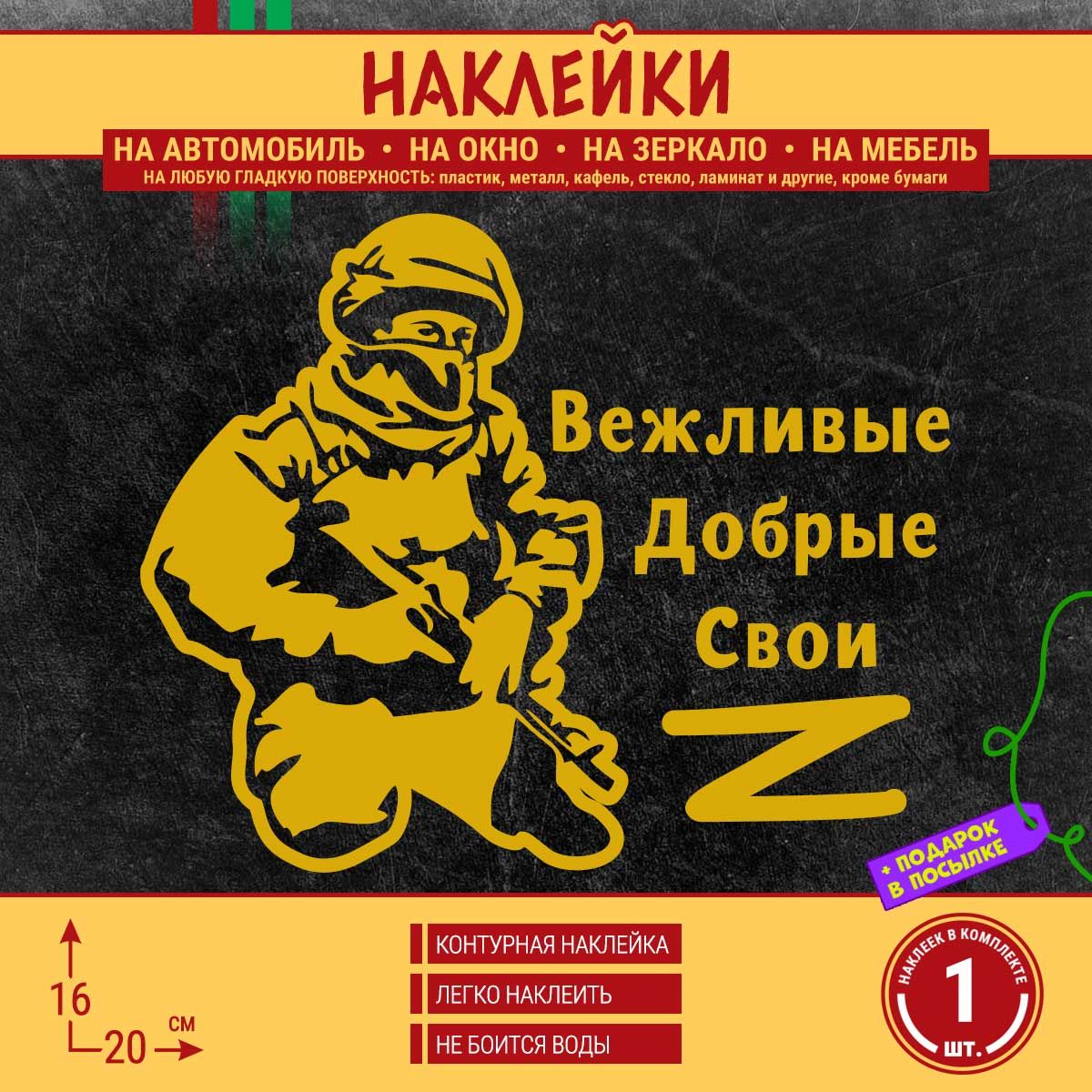 Наклейка на машину 