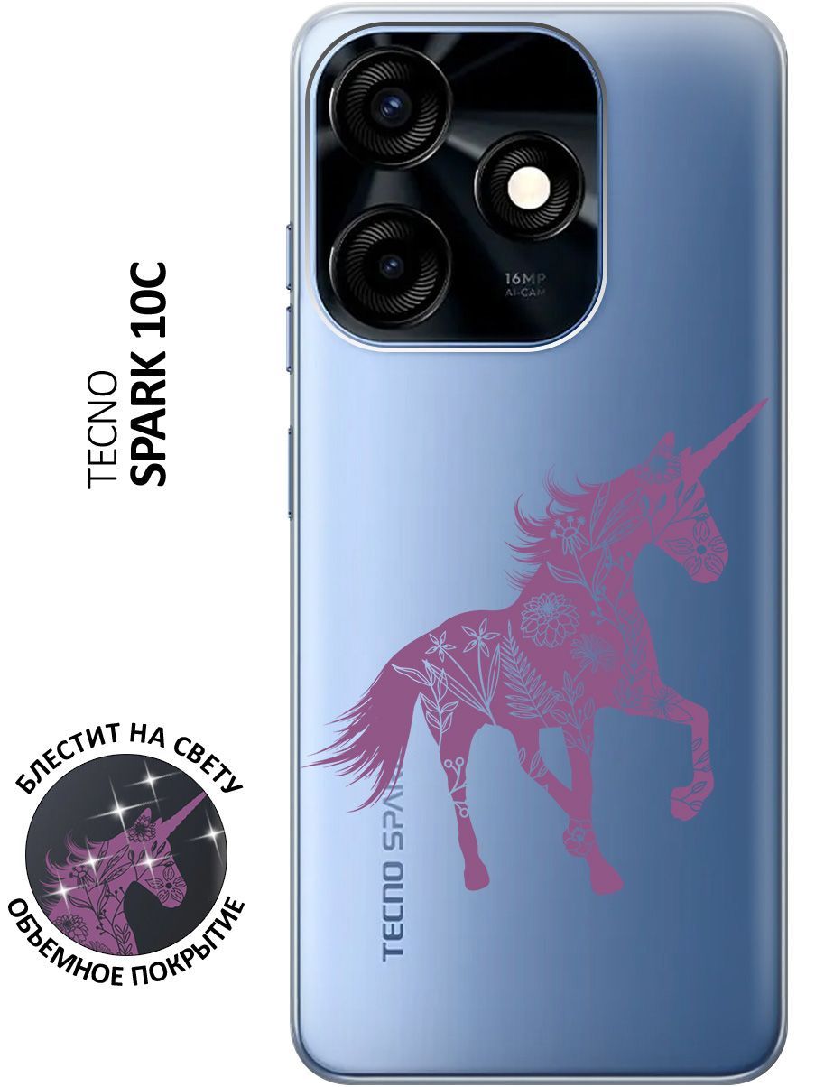 Spark 10c frp. Текно Спарк 10 FRP. Tecno Spark 10 чехол с рисунком дракона. Techno Spark 10 Pro Test point. Techno Spark 8c FRP Unlock Tool