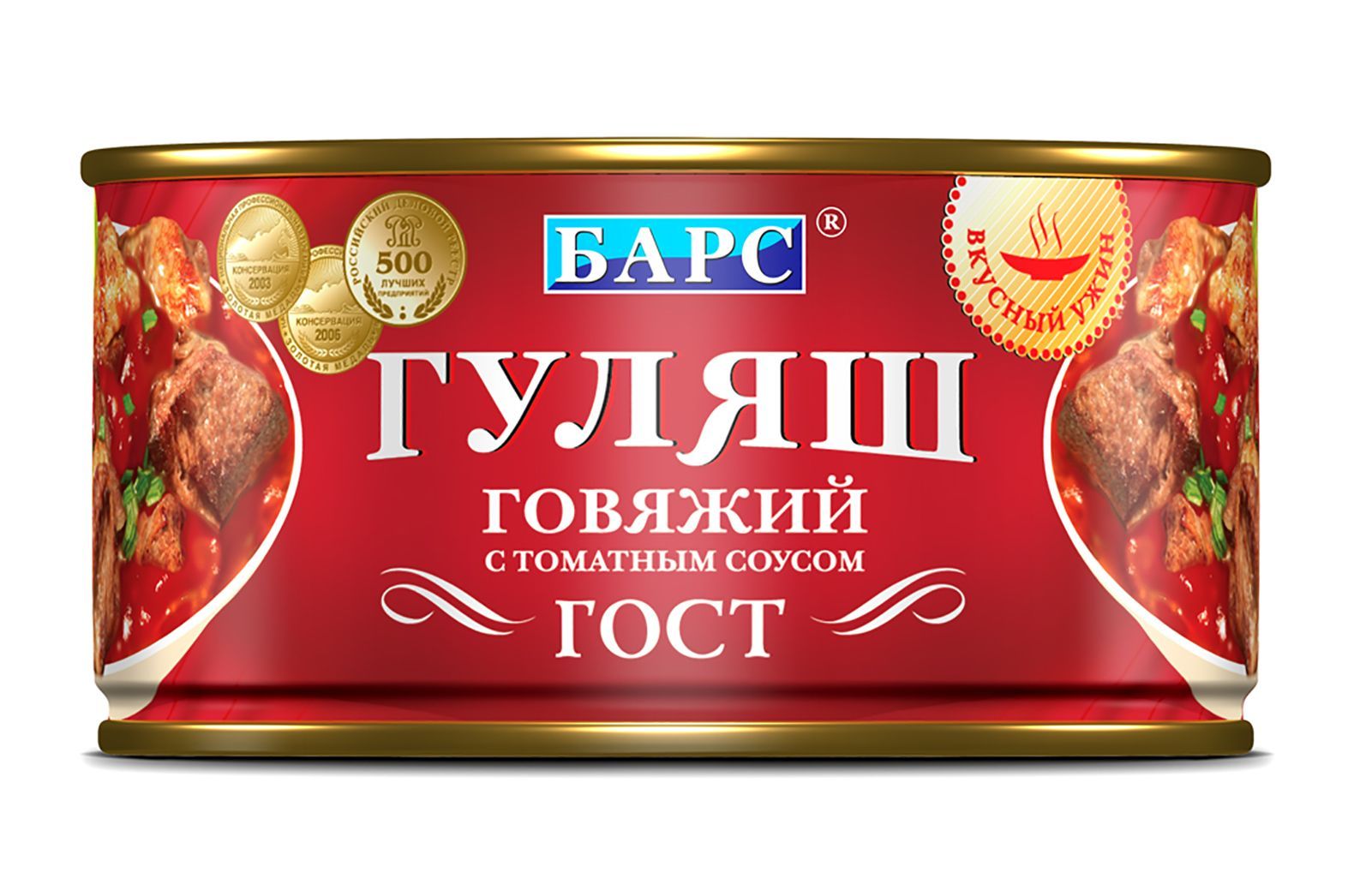Где Купить Гуляш Из Говядины В Екатеринбурге