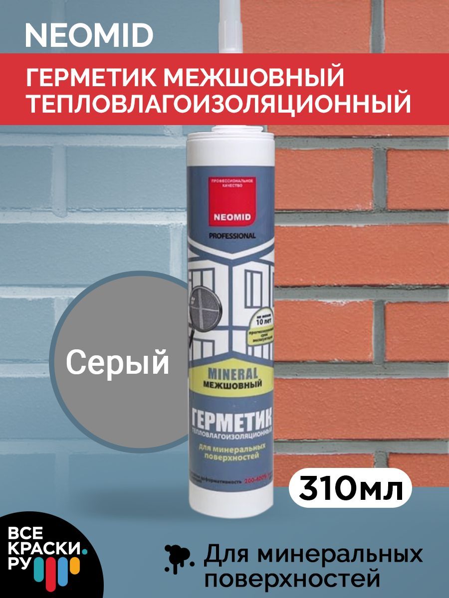 Акриловый Герметик Neomid - купить по низким ценам в интернет-магазине OZON  (555060614)