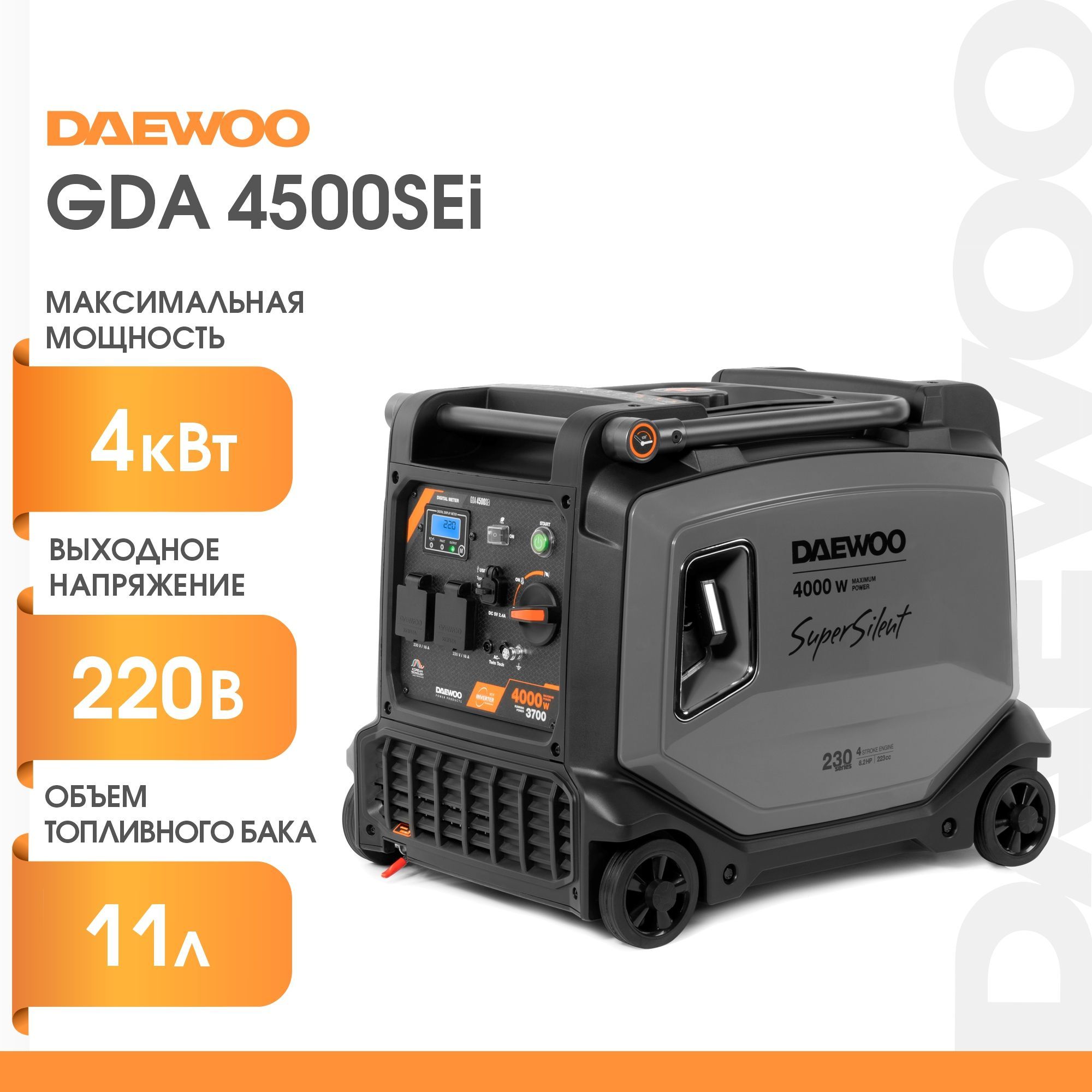 Инверторный Генератор Daewoo Gda 2600i Купить