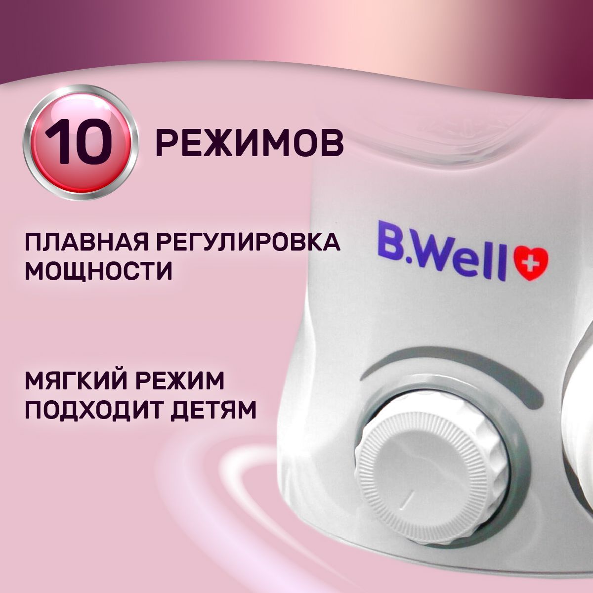 B well wi 922. Ирригатор Wi-922 отзывы. Ирригатор b.well Wi-922 отзывы.