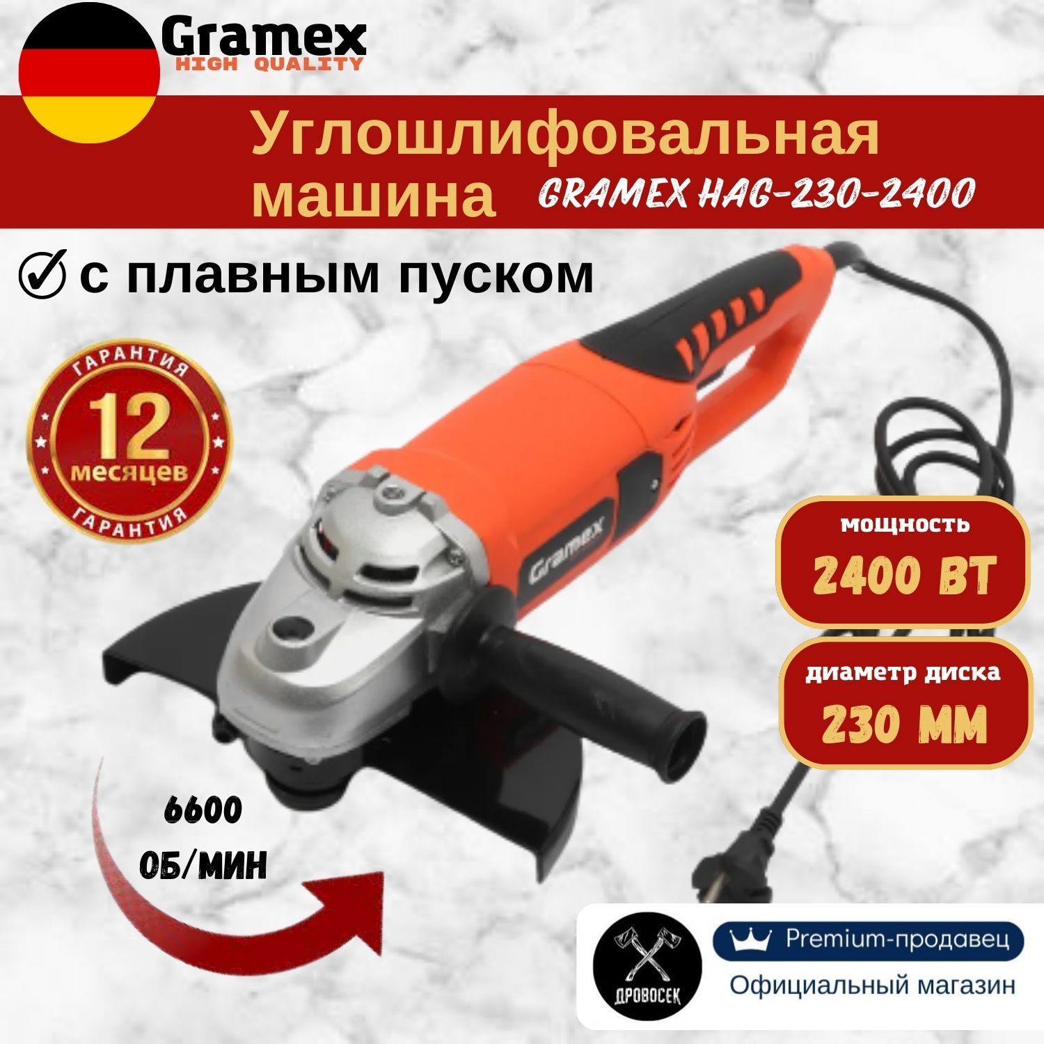 Шлифмашина угловая Gramex HAG-230-2400 - купить по низким ценам в  интернет-магазине OZON (1250818012)