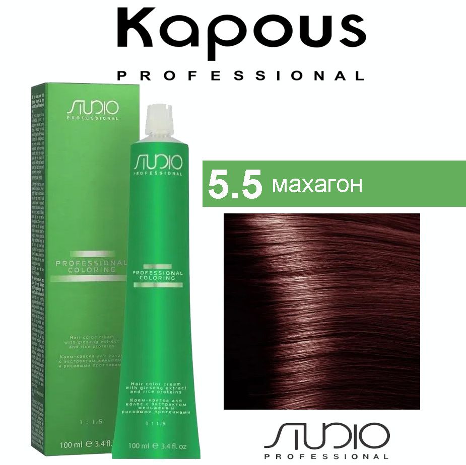 Kapous Studio Краска Купить