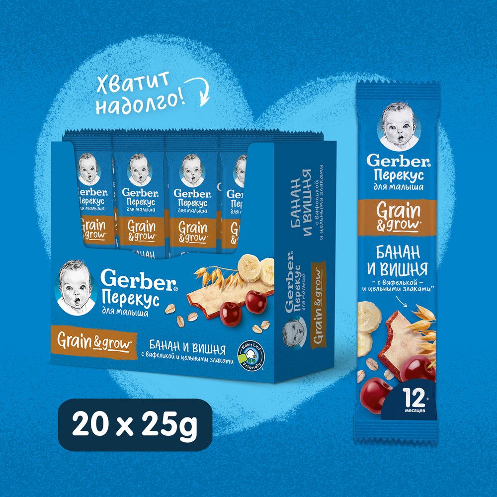 GERBER®. Фруктово-злаковый батончик с вишней и бананом, с 12 мес. 25г